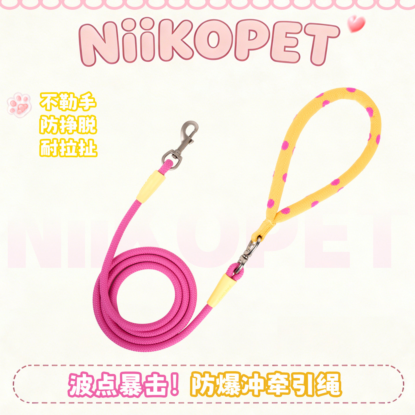 NiiKOPET狗狗牵引绳外出遛狗牵狗绳舒适耐拉扯大中小型犬防爆冲链