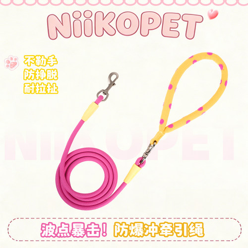 NiiKOPET狗狗耐拉扯牵引绳