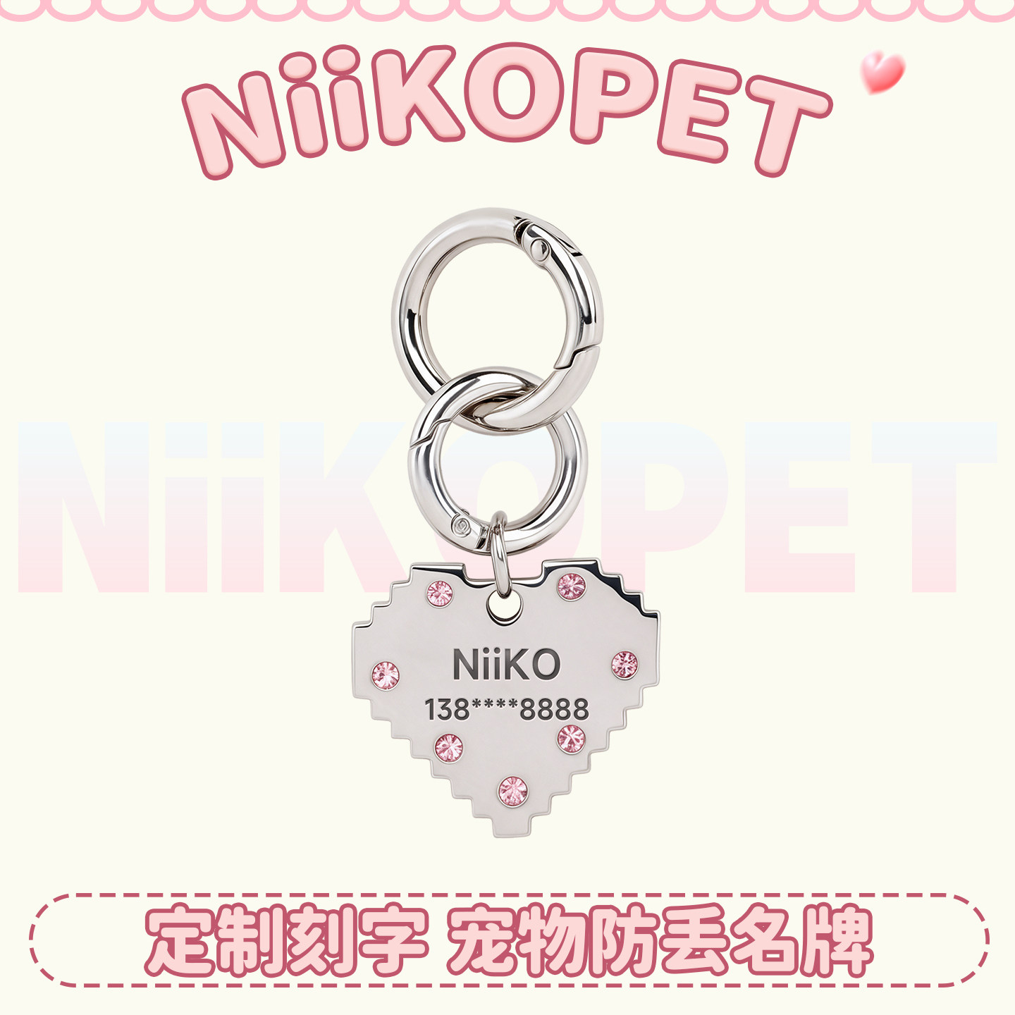 NiiKOPET宠物防丢失名牌可定制刻字狗牌挂饰狗狗猫咪挂牌吊牌饰品
