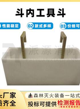 带电作业工具绝缘斗白色树脂ZF011706斗内工具斗内部分格式工具盒