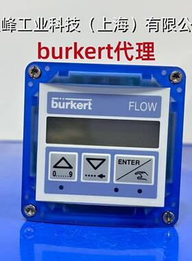 德国burkert宝德涡轮流量计8025外接面板00419538宝帝00418992
