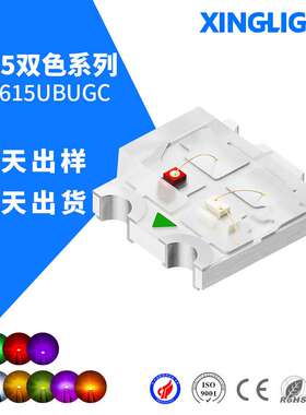 1615RGB七彩 0603双色 rgb红蓝红翠绿红白光led灯珠 1615贴片灯珠