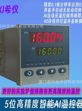 低价厂价直销5位高精度厦门宇电yudian智能温控仪759/759P