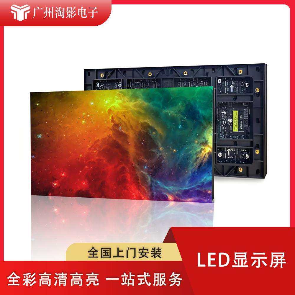 LED显示屏会议室专业室内全彩显示屏P2.5P4,五金/工具,其他电线电缆,淘宝优惠券,粉丝福利购,淘宝优惠卷