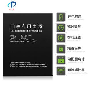 宏大大铁箱门禁电源12V门禁系统3A后备蓄电池5A电锁电箱开关电源