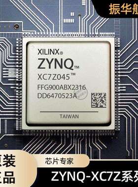 FPGA原装现货XC7Z045-2FFG900I嵌入式可编程门阵列IC芯片