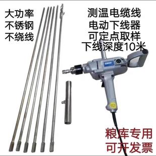 测温电缆下线器粮仓电动下线器手动电缆送线器粮面测高杆粮库专用