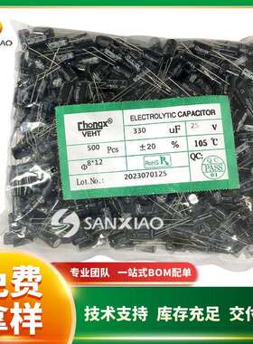 直插铝电解电容25V330uF/680uF8*128*16现货供应chongx可直拍