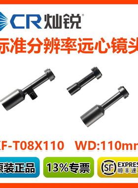 灿锐远心镜头0.3-6倍物距110mmXF-MT08X110同轴光镜头XF-T1X110