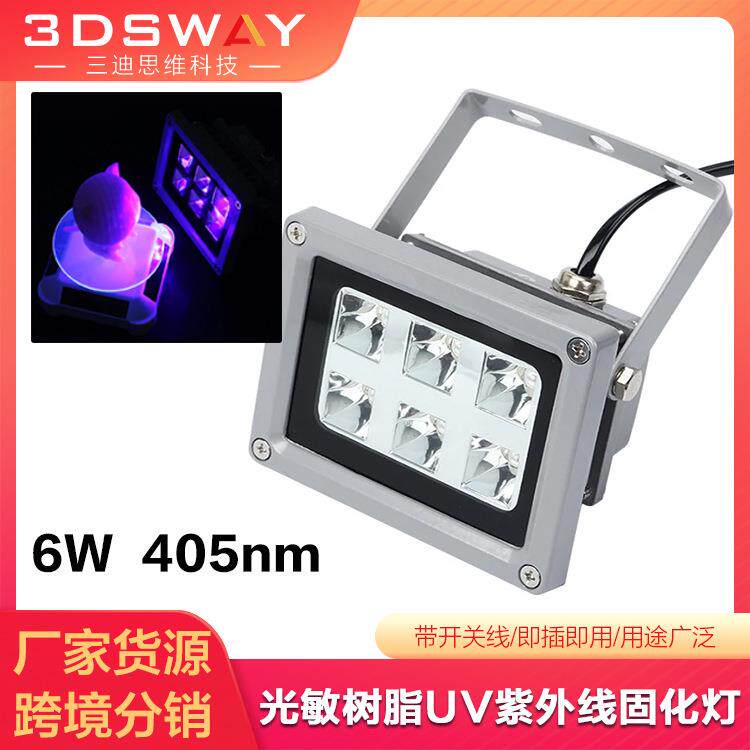 3d打印机光固化灯模型成型后处理工具SLA/DLP/LCD紫外线UV固化灯