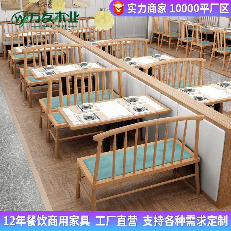 烤鱼火锅店实木餐厅靠墙卡座沙发凳烧烤店饭店餐饮餐桌椅组合商用