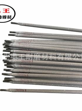 供应HS114钴基焊条Stellite21号司太立铸棒上海司太立21号焊丝