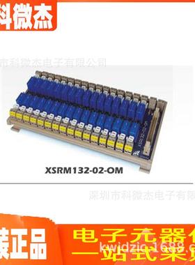 XSRM132-02-OMMIL连接器端子台XSRM继电器模组适用NPN型控制器