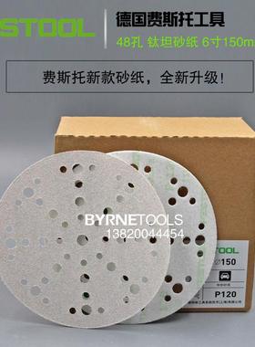 FESTOOL德国费斯托砂纸6寸17孔钛钽砂纸白色油漆涂料木工干磨砂纸