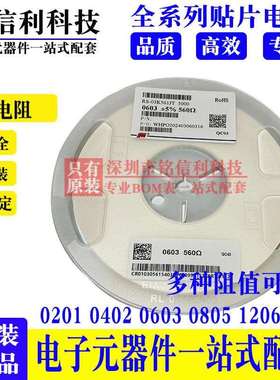 风华25125%贴片电阻0R10R22R33R36R47R51R68R75R82R91R