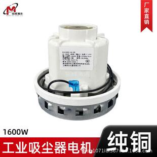 杰诺工业吸尘器电机大功率洁云吸水马达强吸力舟水电器扬子风机