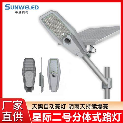 LED太阳能路灯户外防水压铸铝新农村道路照明厂家私模智能