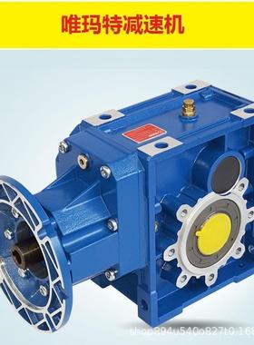 NMRV150-25-Y160L4减速机NMRV150-25-Y90L4减速机齿轮箱