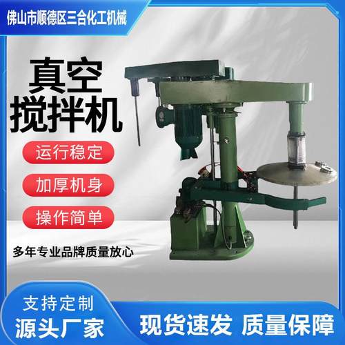 液压分散机不锈钢潜水密封高速真空脱泡美缝剂搅拌机设备厂家现货