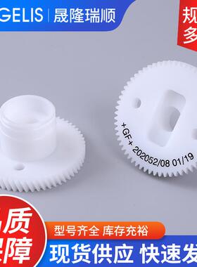 阿奇线切割齿轮202032微型尼龙塑胶GF202052慢走丝高精度齿轮