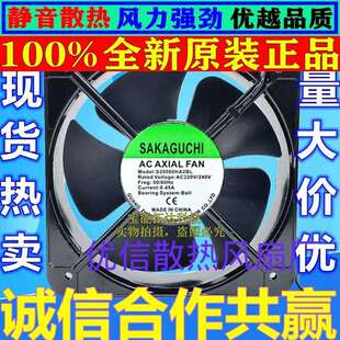 SAKAGUCHI交流风机S20060HA2BL200 60220VAC轴流风扇风机 200