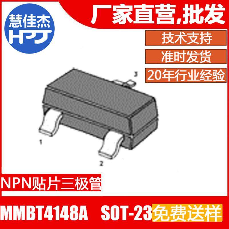 贴片三极管MMB148AT4封装SOT-23SMD原装长电晶体管丝印5H原