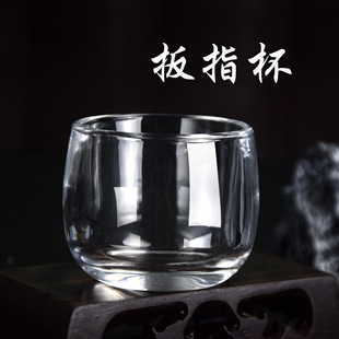 新款 可扳指杯玻璃简约小茶碗玻璃公道杯90ml主人小杯子异形/个性