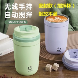搅拌杯全自动 懒人多功能电动咖啡杯316内胆密封杯 水杯充电款