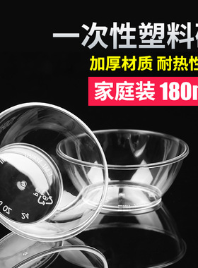 新款 一次性塑料碗180mlPS透明塑料碗外卖餐盒透明一次性餐具冰粉