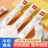 以图片规格为准 新款 通用猫条猫猫零食宠物食品羊奶鲜肉包猫