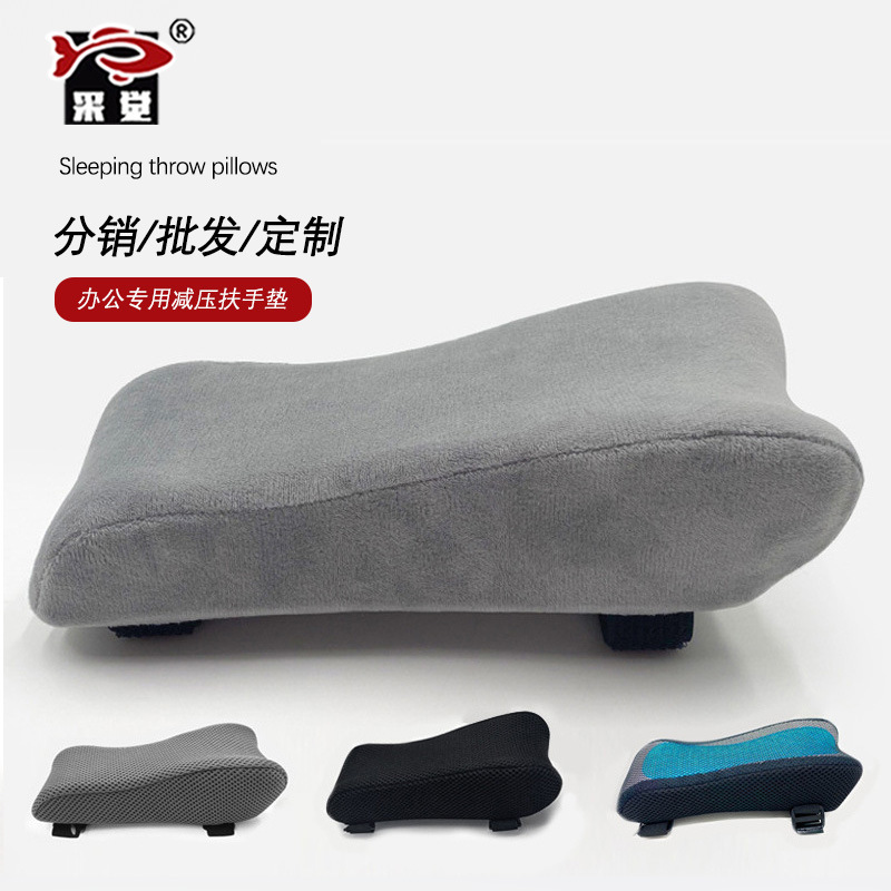 新款 亚马逊扶手垫办公椅托扶手枕记忆棉手肘枕手靠垫电竞椅子肘