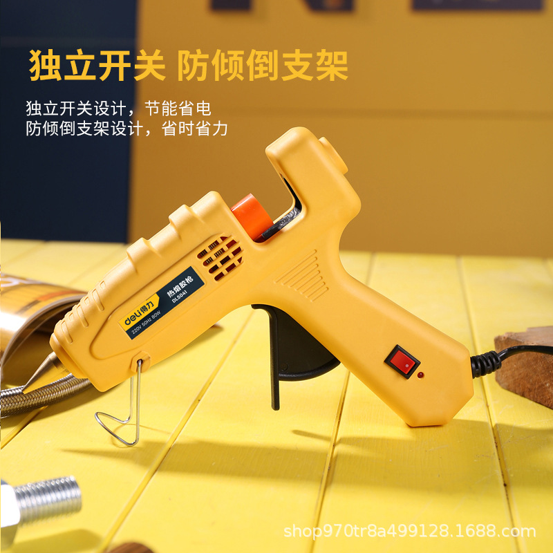 得力热熔胶枪家用儿童手工diy小型热熔枪学生建模工具胶棒7/11mm