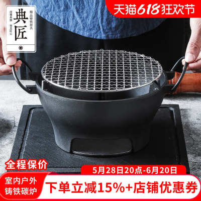 典匠铸铁烧烤炉炭火户外炉灶多用烤串炉子围炉煮茶烤肉架炉子
