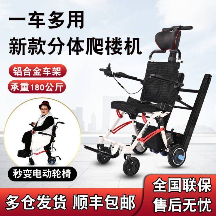 履带式平地电动可拆卸折