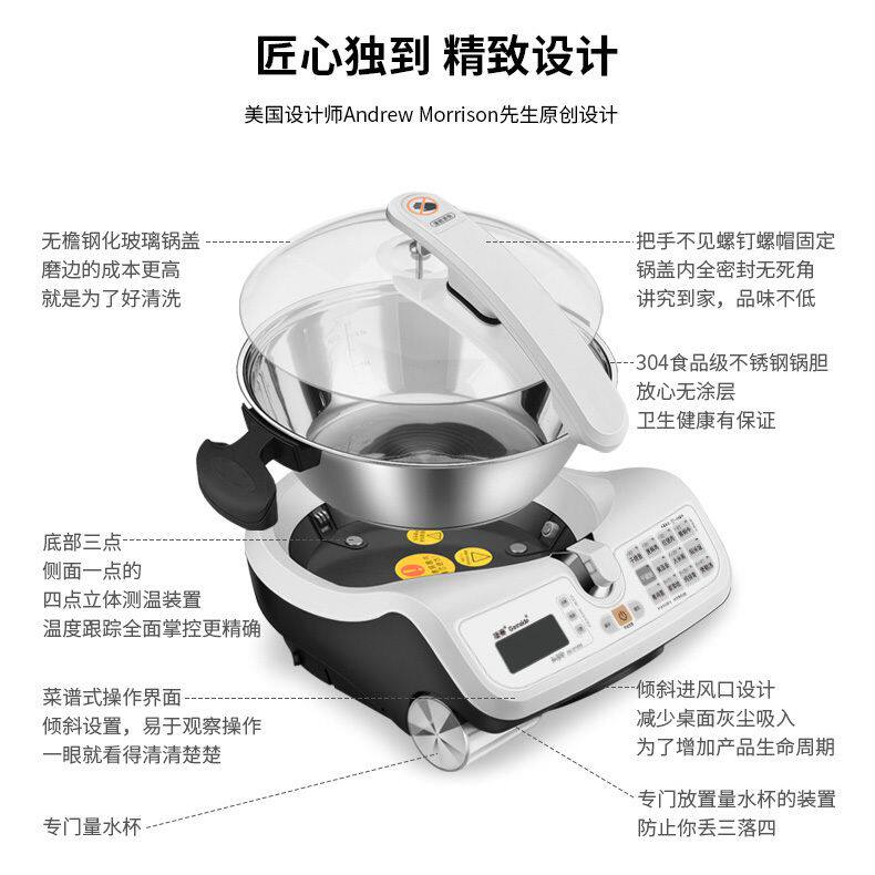 捷赛D120S全自烹饪锅智能家用炒菜机器人多功能烹饪懒人炒菜锅