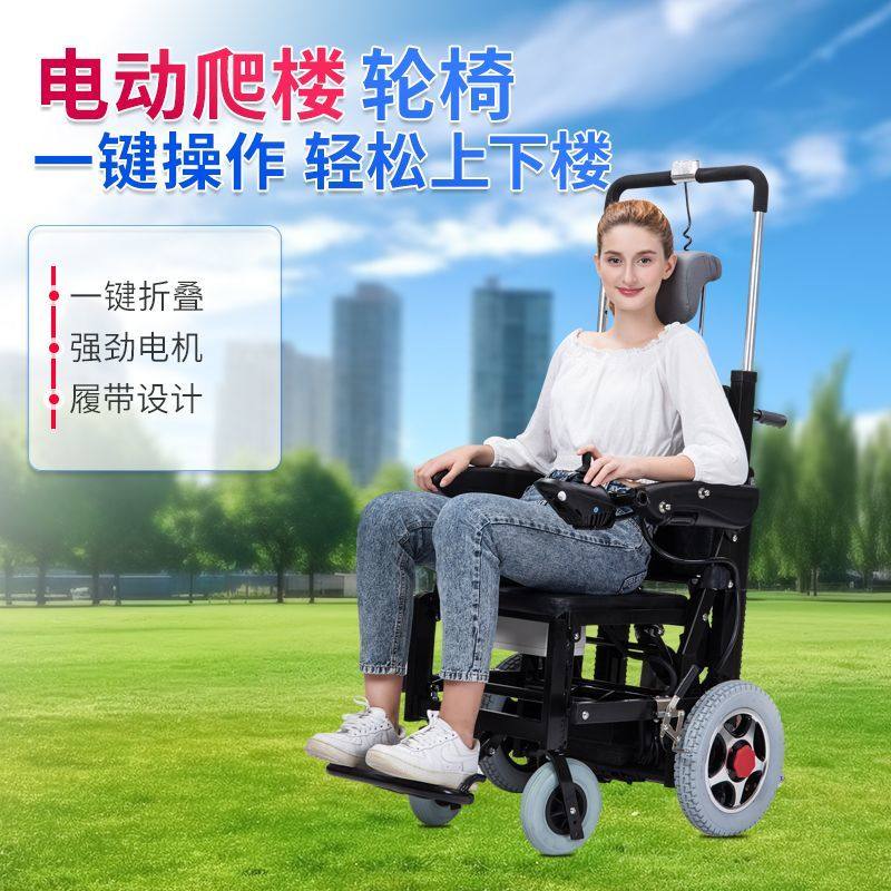 电动爬楼轮椅轻便折叠锂