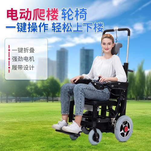 电动爬楼轮椅轻便折叠锂