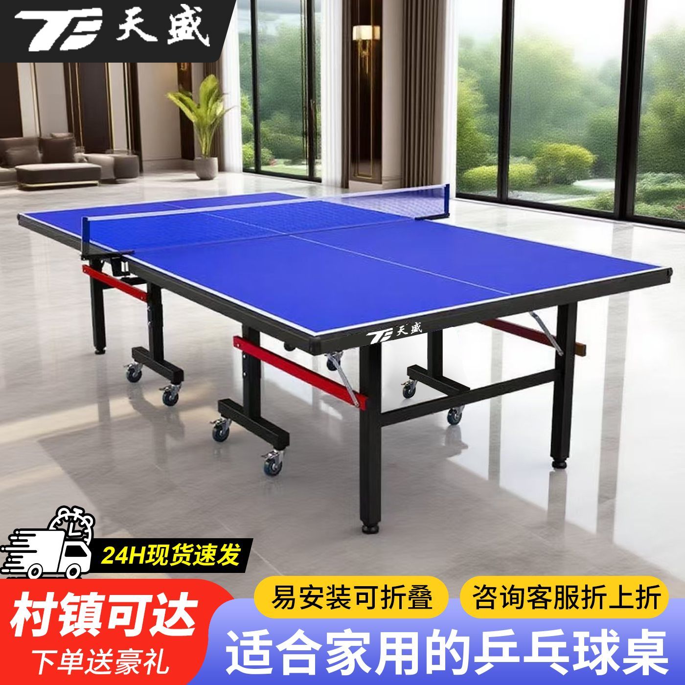 国标折叠式乒乓球桌家用