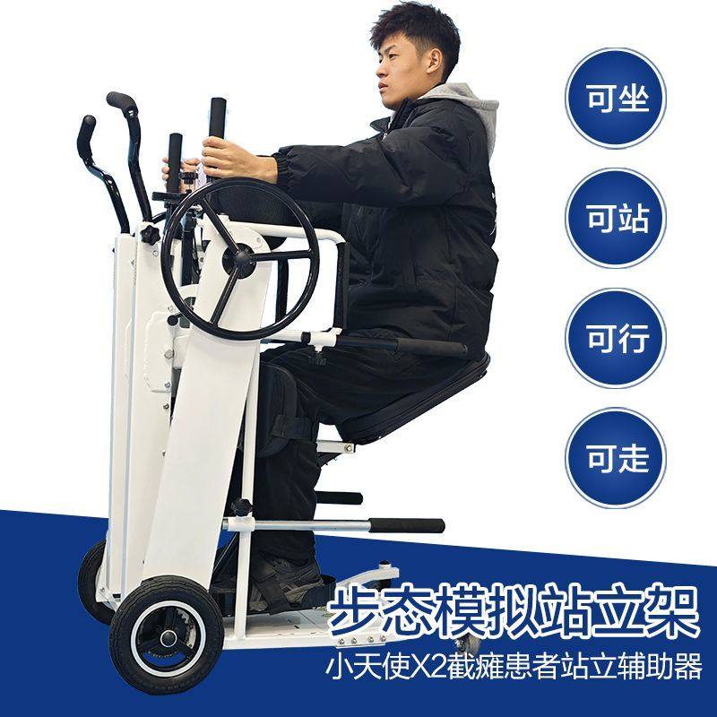 居家截瘫站立架老人残疾人助行器康复行走截瘫康复器材下肢锻炼