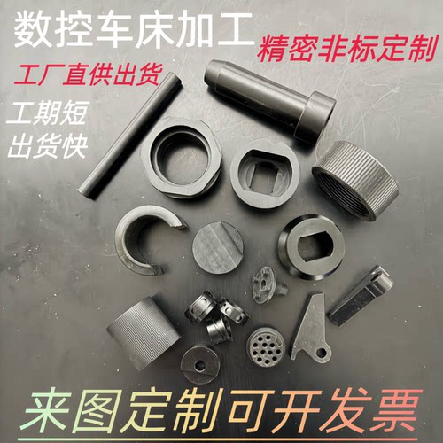 数控车床车铣复合加工PVC 尼龙 PE 四氟 PET PU ABS POM PEEK定制
