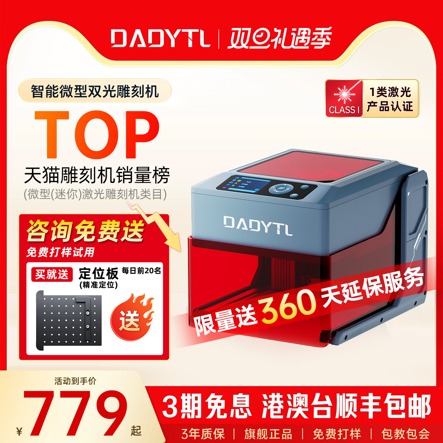 DADYTL智能激光雕刻机便携式切割机小型全自动金属木头皮革镭雕机