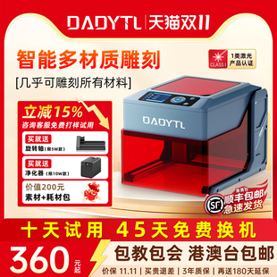 DADYTL智能激光雕刻机小型便携式金属打标皮革木材diy刻字切割机