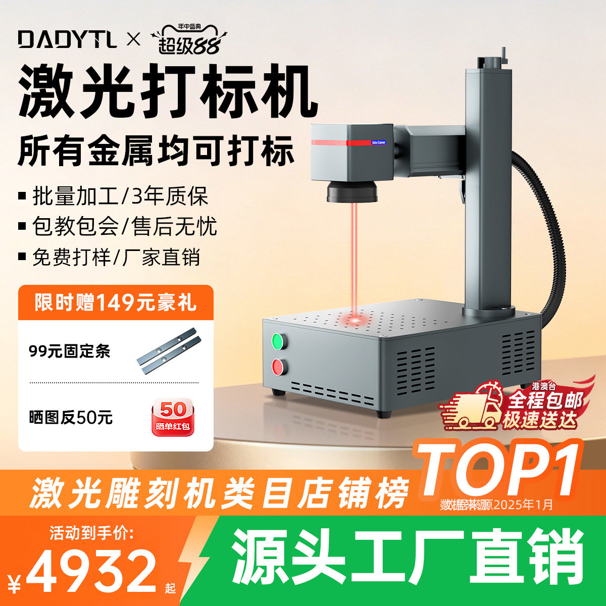 DADYTL激光打标机光纤紫外工业全自动台式小型便携式金属刻字机