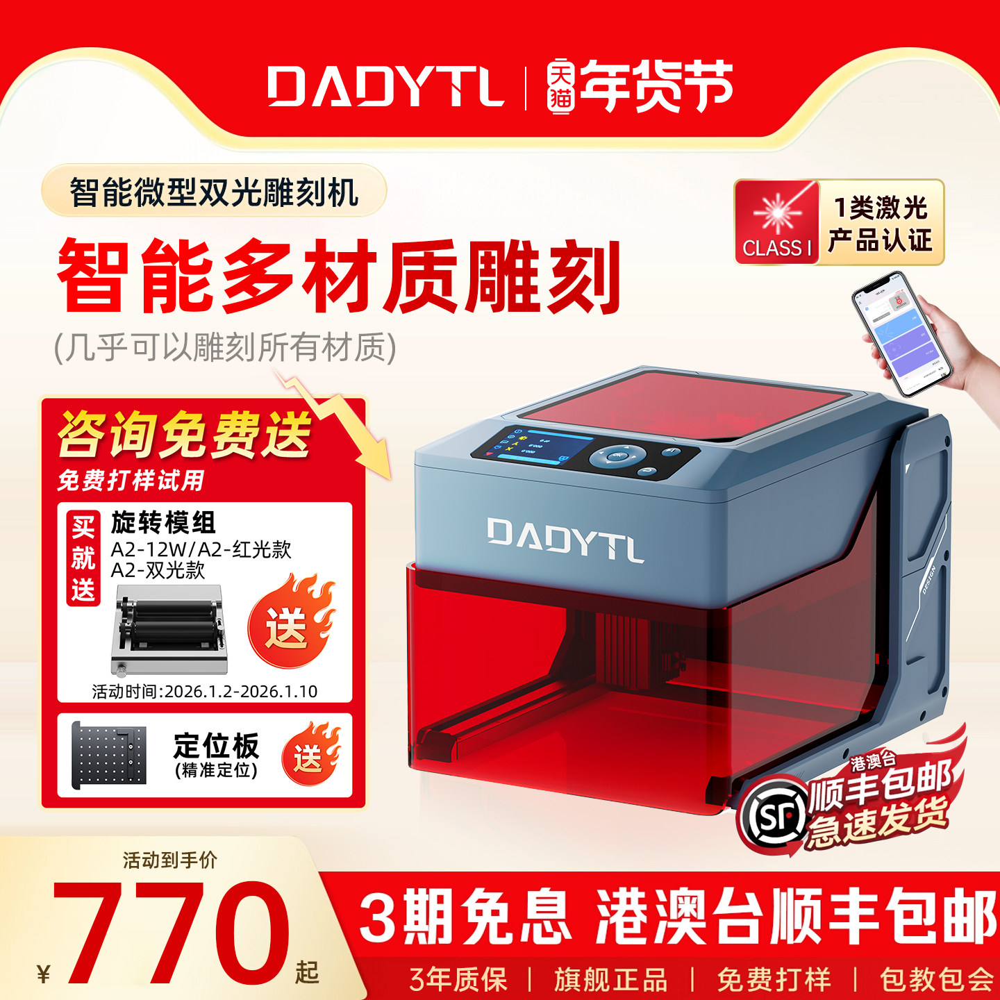 DADYTL智能激光雕刻机便携式切割机小型全自动金属木头皮革镭雕机