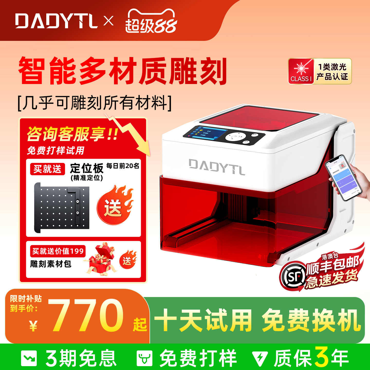 DADYTL智能激光雕刻机小型便携式金属打标皮革木材diy刻字切割机