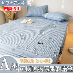 四季 床笠保护套儿童防水隔尿床罩2024新款 通用榻榻米床单夹棉单件