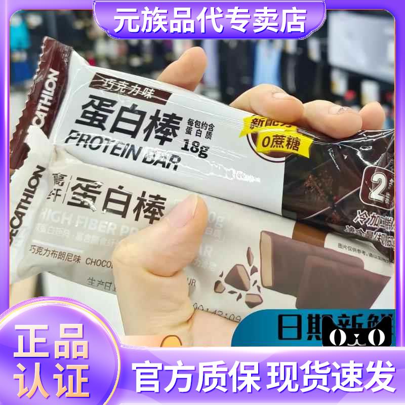 迪卡侬蛋白棒代餐能量棒乳清蛋白棒健康健身休闲饱腹感强的食物品