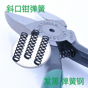 剪钳弹簧小压簧强力钢丝回位水口剪刀电源线斜口尖嘴钳4寸5寸配件