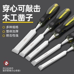 木工凿子铲刀雕刻神器凿刀扁凿木雕开槽刻刀凿铲木匠工具套组大全