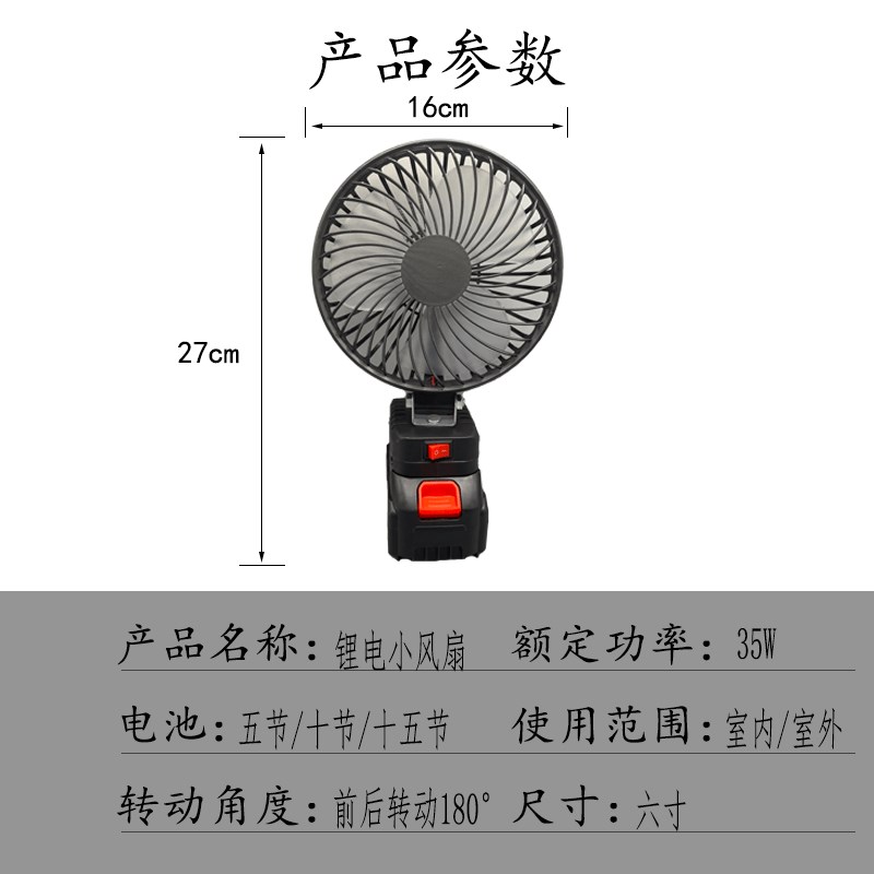 户外6寸便携锂电池充电电风扇家用迷你无刷电机静谧轻音持久续航